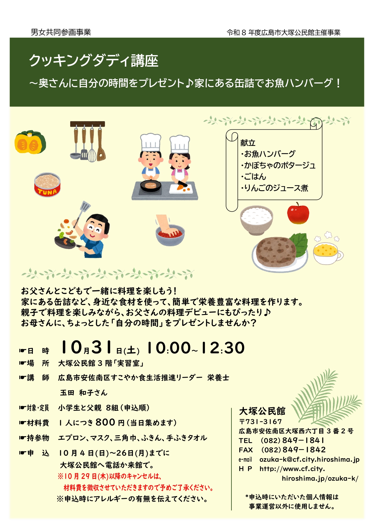 チラシの画像